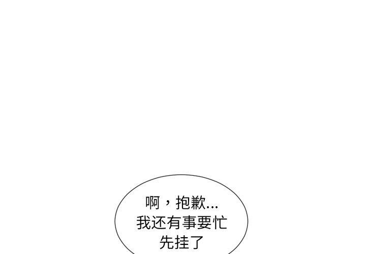 1P - 她的怪癖/奇奇怪怪的女友