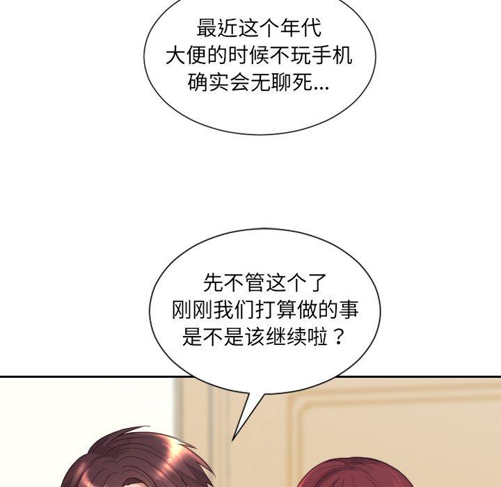 22P - 她的怪癖/奇奇怪怪的女友