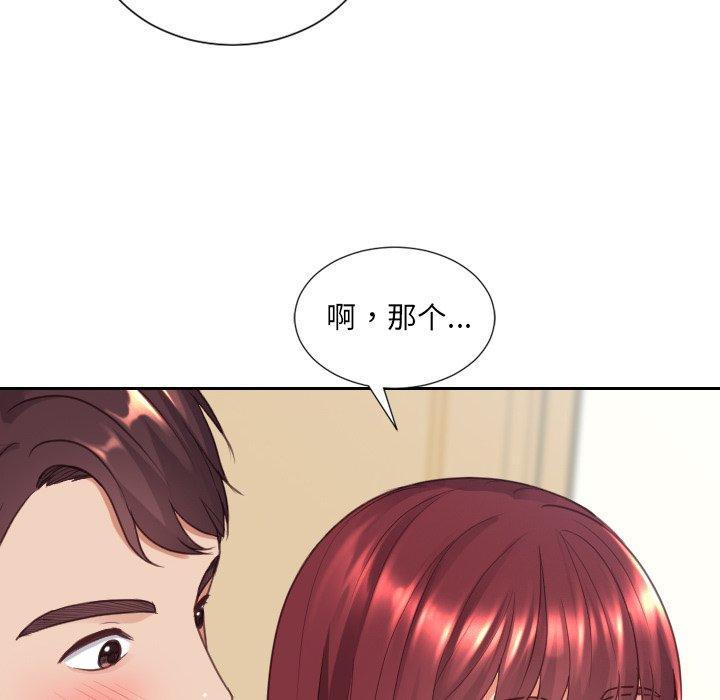 24P - 她的怪癖/奇奇怪怪的女友