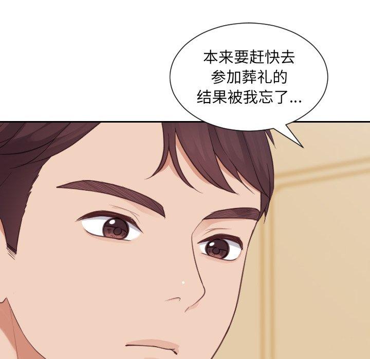 26P - 她的怪癖/奇奇怪怪的女友