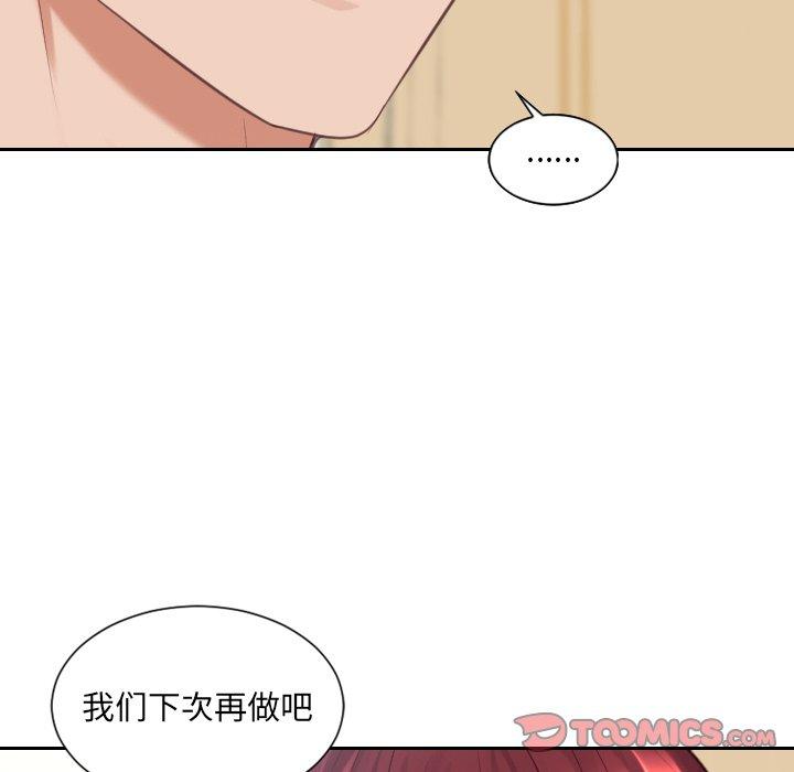 27P - 她的怪癖/奇奇怪怪的女友