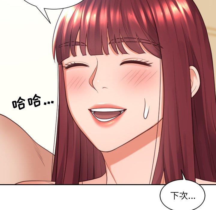 28P - 她的怪癖/奇奇怪怪的女友
