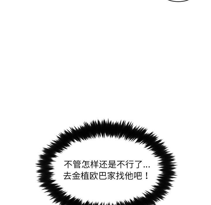 29P - 她的怪癖/奇奇怪怪的女友