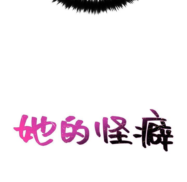 30P - 她的怪癖/奇奇怪怪的女友