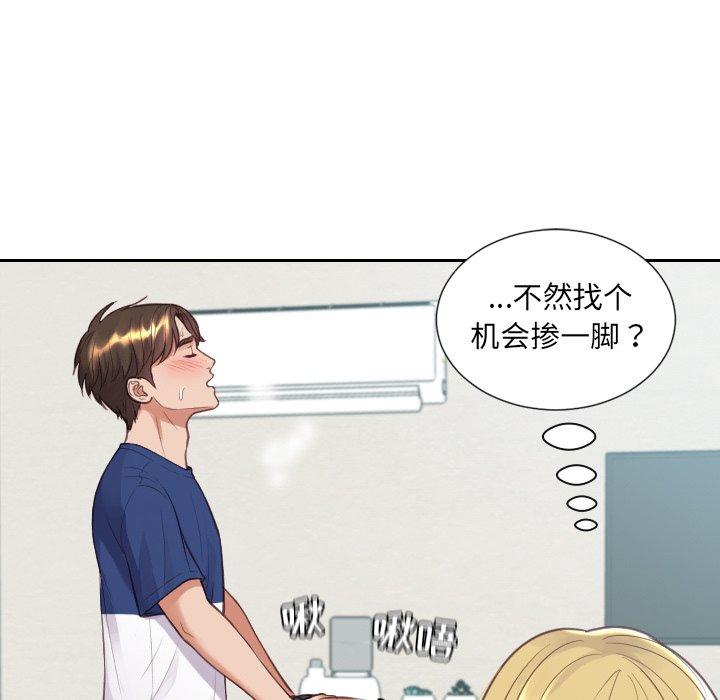 45P - 她的怪癖/奇奇怪怪的女友