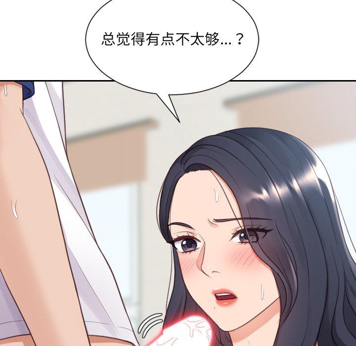 49P - 她的怪癖/奇奇怪怪的女友