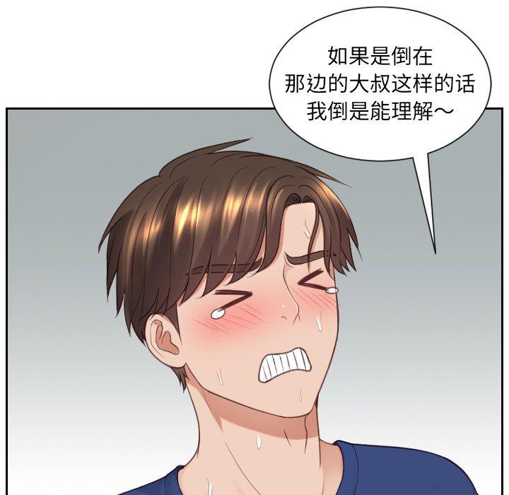 55P - 她的怪癖/奇奇怪怪的女友