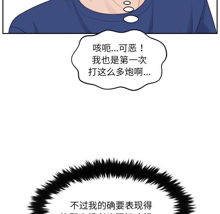 56P - 她的怪癖/奇奇怪怪的女友
