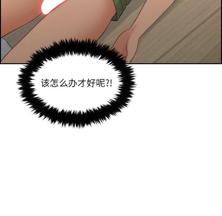 58P - 她的怪癖/奇奇怪怪的女友