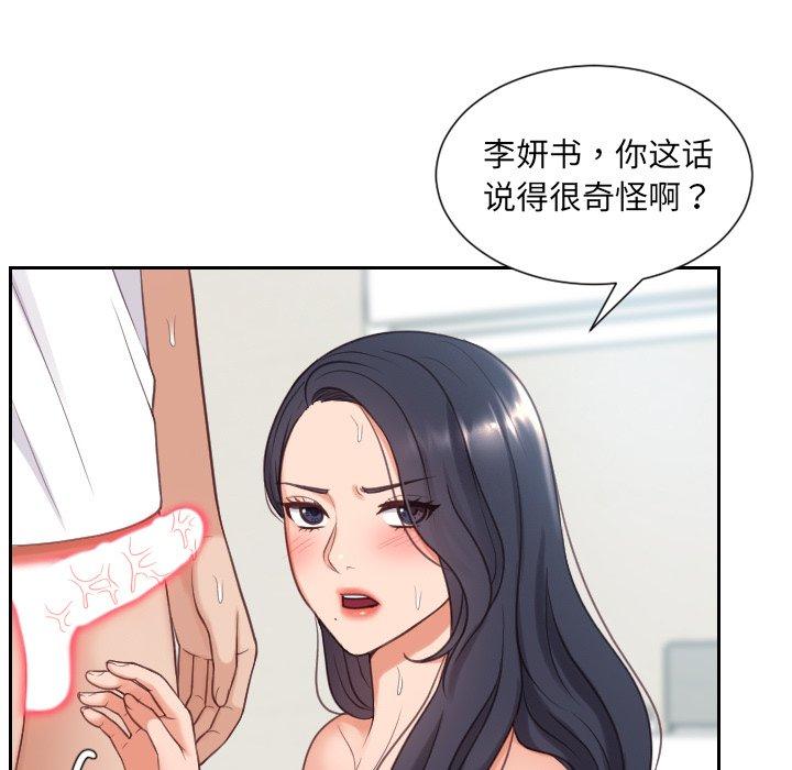 65P - 她的怪癖/奇奇怪怪的女友