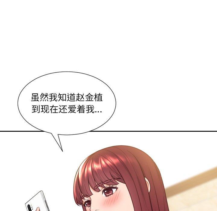 6P - 她的怪癖/奇奇怪怪的女友