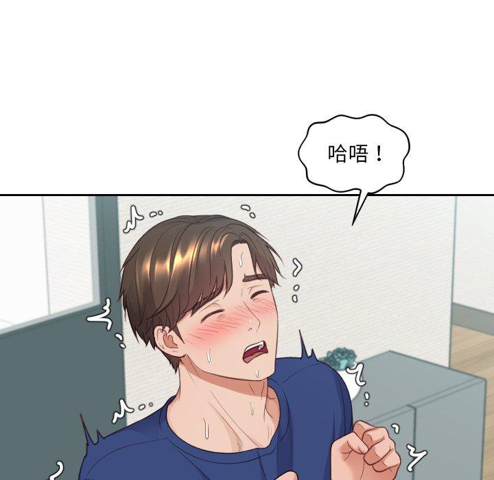 76P - 她的怪癖/奇奇怪怪的女友