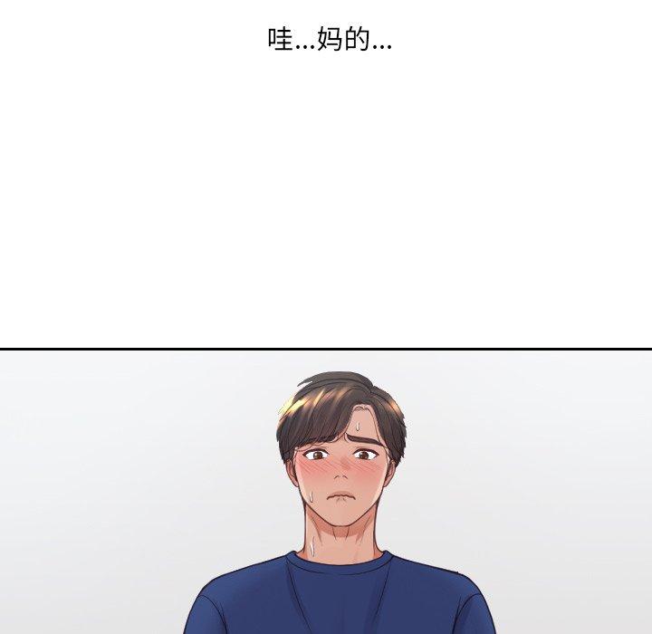 86P - 她的怪癖/奇奇怪怪的女友