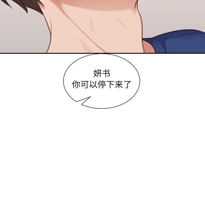 95P - 她的怪癖/奇奇怪怪的女友