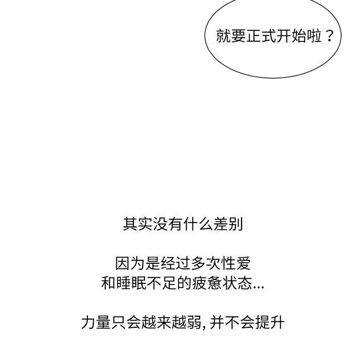 102P - 她的怪癖/奇奇怪怪的女友
