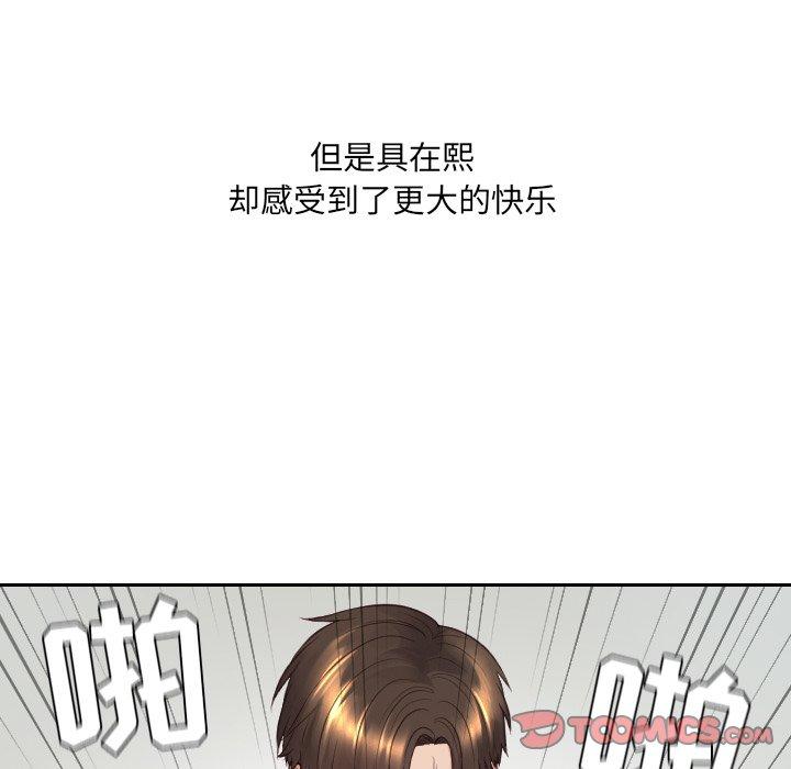 105P - 她的怪癖/奇奇怪怪的女友