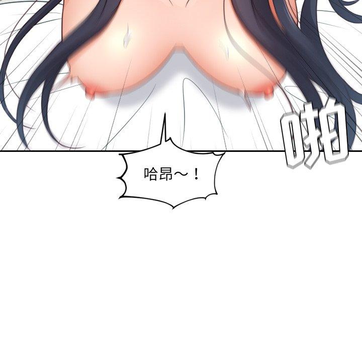 107P - 她的怪癖/奇奇怪怪的女友