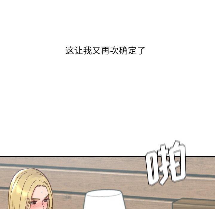 108P - 她的怪癖/奇奇怪怪的女友