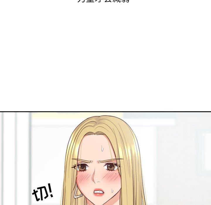 114P - 她的怪癖/奇奇怪怪的女友