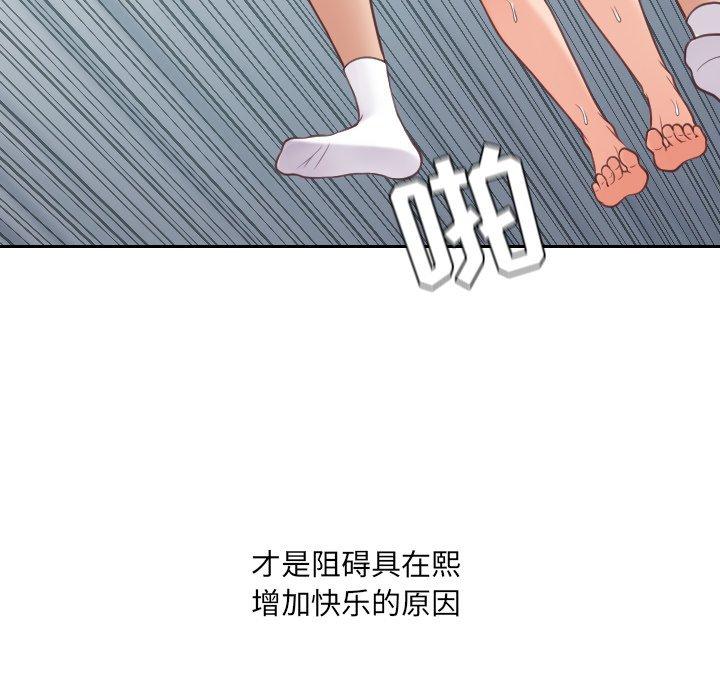 118P - 她的怪癖/奇奇怪怪的女友