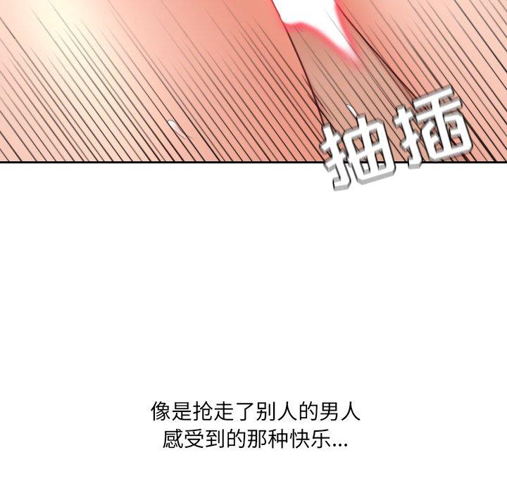 120P - 她的怪癖/奇奇怪怪的女友