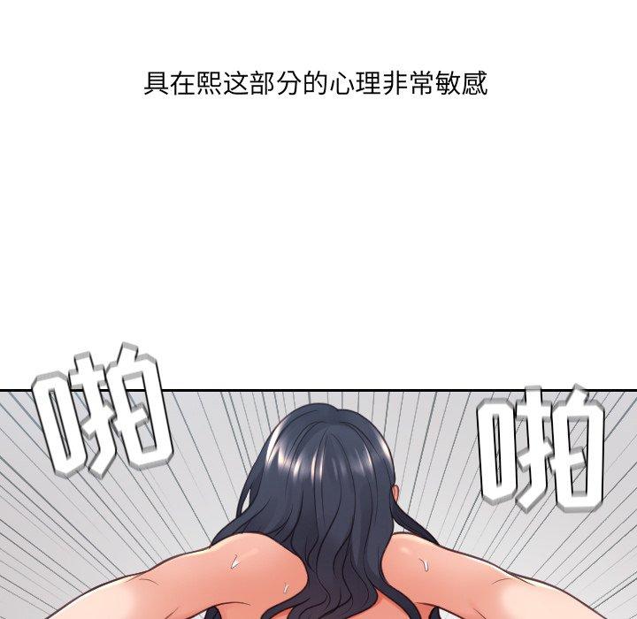 121P - 她的怪癖/奇奇怪怪的女友