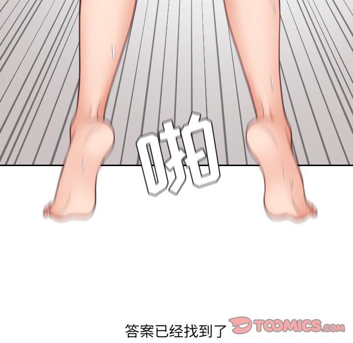 123P - 她的怪癖/奇奇怪怪的女友