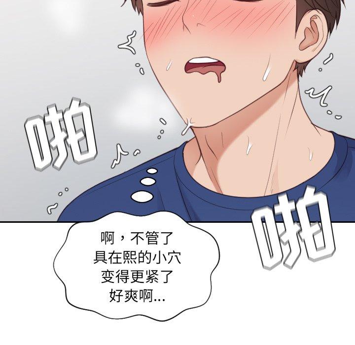125P - 她的怪癖/奇奇怪怪的女友