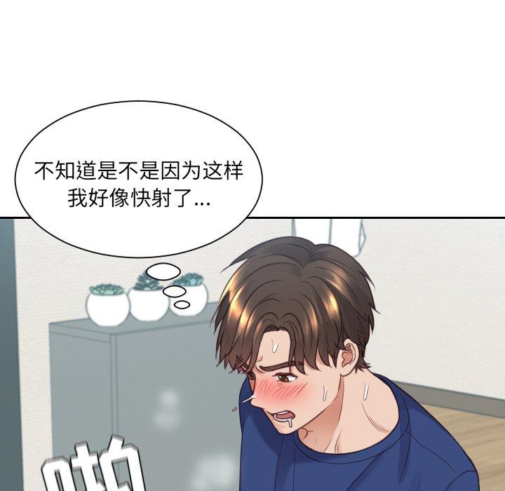126P - 她的怪癖/奇奇怪怪的女友