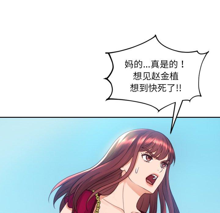 12P - 她的怪癖/奇奇怪怪的女友