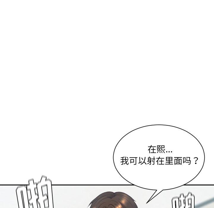 128P - 她的怪癖/奇奇怪怪的女友