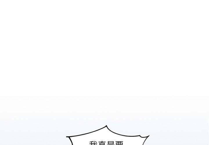 1P - 她的怪癖/奇奇怪怪的女友