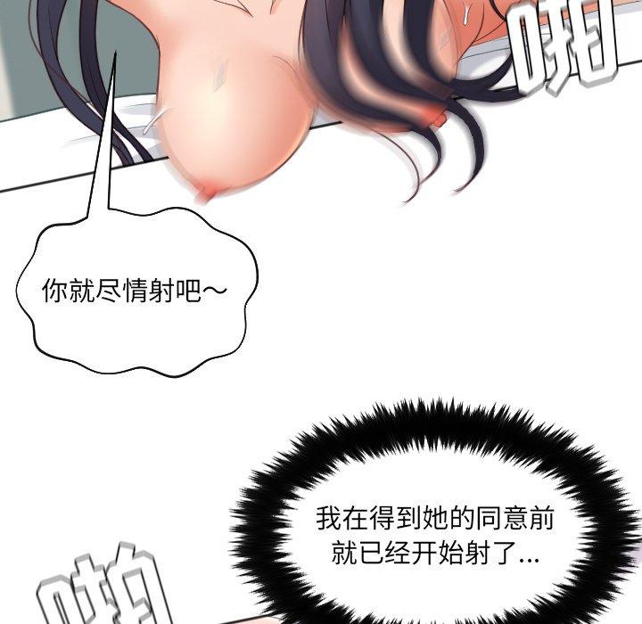 130P - 她的怪癖/奇奇怪怪的女友