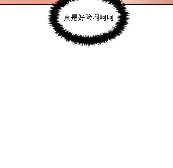 132P - 她的怪癖/奇奇怪怪的女友