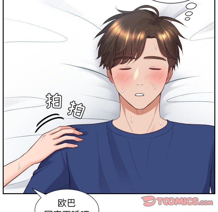 135P - 她的怪癖/奇奇怪怪的女友