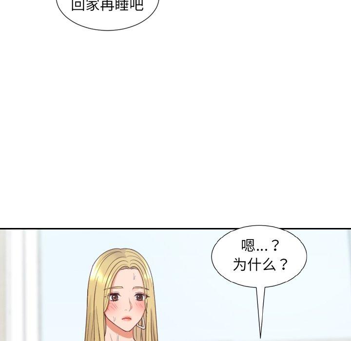 136P - 她的怪癖/奇奇怪怪的女友