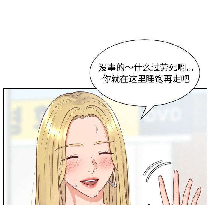 138P - 她的怪癖/奇奇怪怪的女友