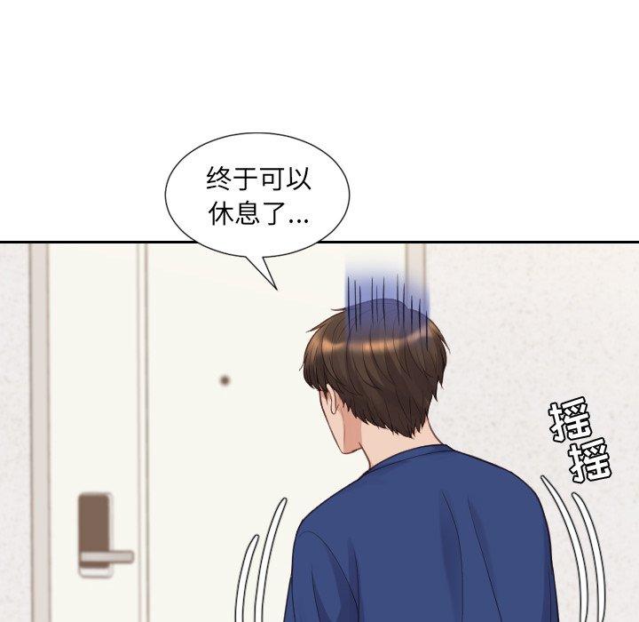 144P - 她的怪癖/奇奇怪怪的女友