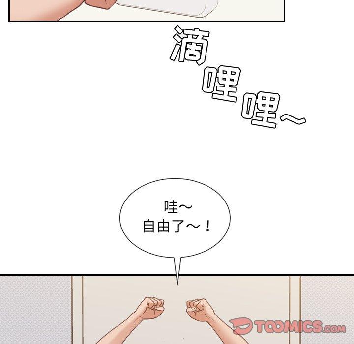 147P - 她的怪癖/奇奇怪怪的女友