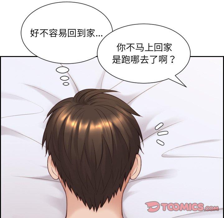 153P - 她的怪癖/奇奇怪怪的女友