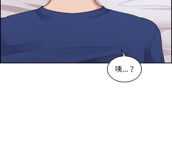 154P - 她的怪癖/奇奇怪怪的女友