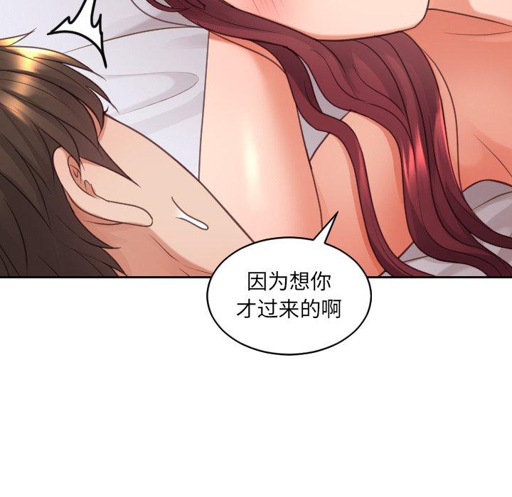 158P - 她的怪癖/奇奇怪怪的女友