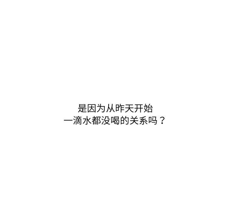 20P - 她的怪癖/奇奇怪怪的女友