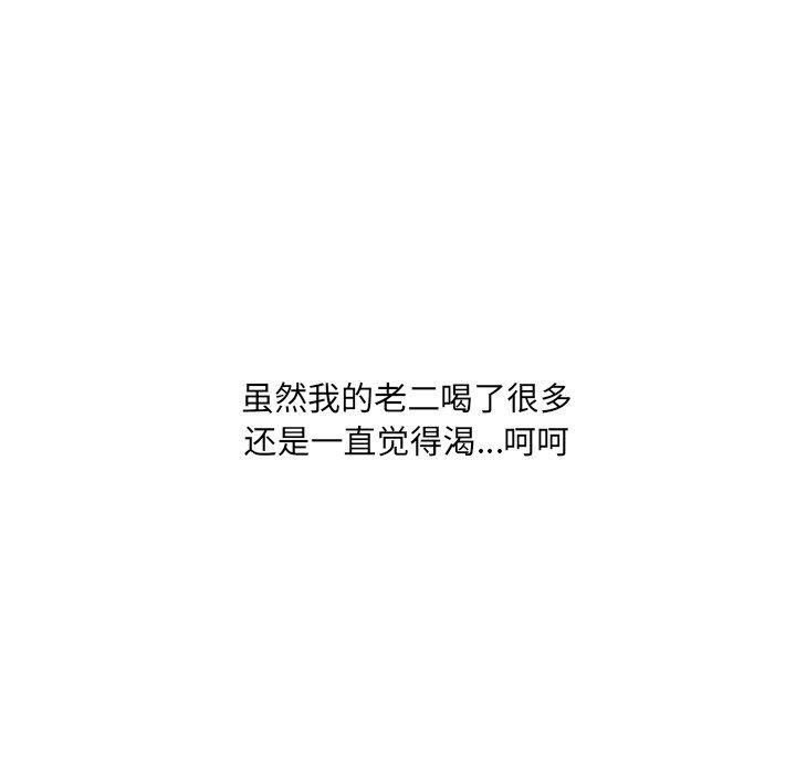 24P - 她的怪癖/奇奇怪怪的女友