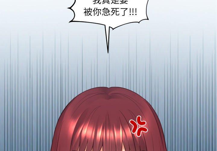 2P - 她的怪癖/奇奇怪怪的女友