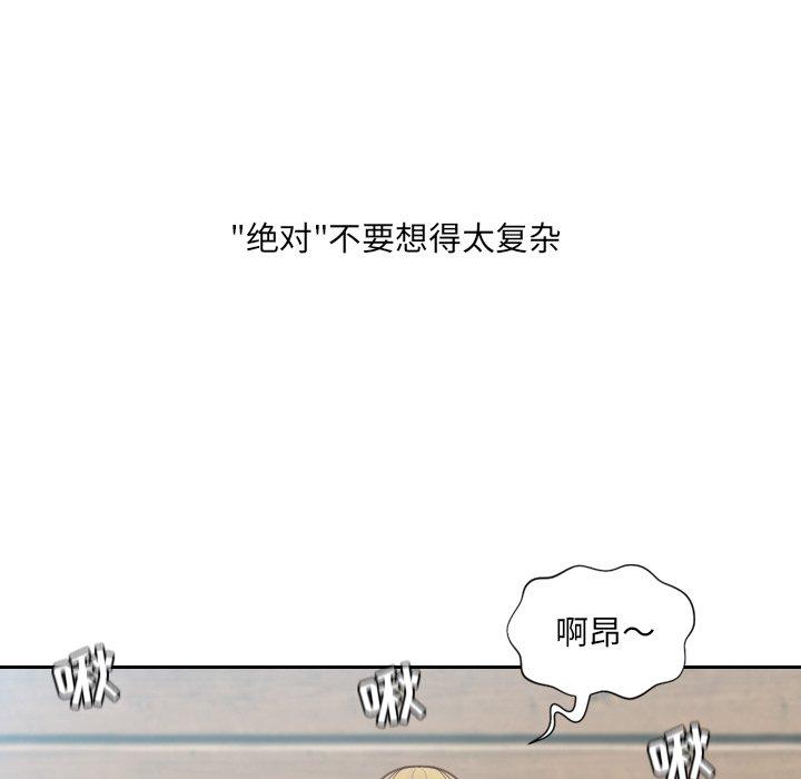 31P - 她的怪癖/奇奇怪怪的女友