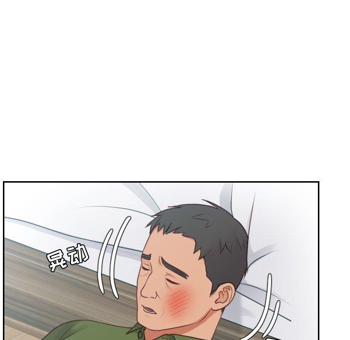36P - 她的怪癖/奇奇怪怪的女友