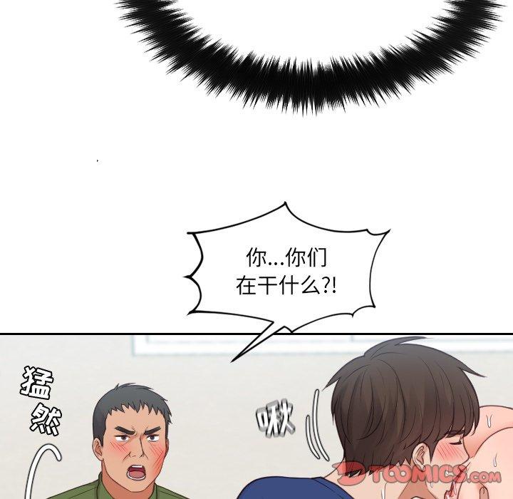 45P - 她的怪癖/奇奇怪怪的女友