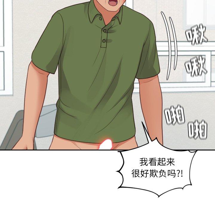 48P - 她的怪癖/奇奇怪怪的女友