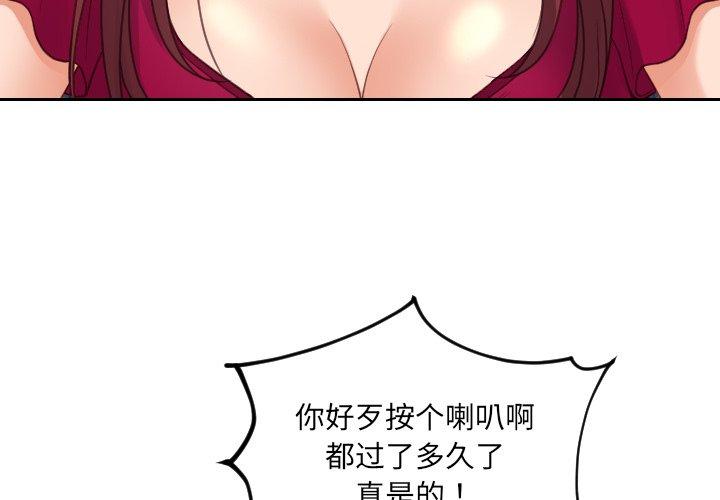 4P - 她的怪癖/奇奇怪怪的女友